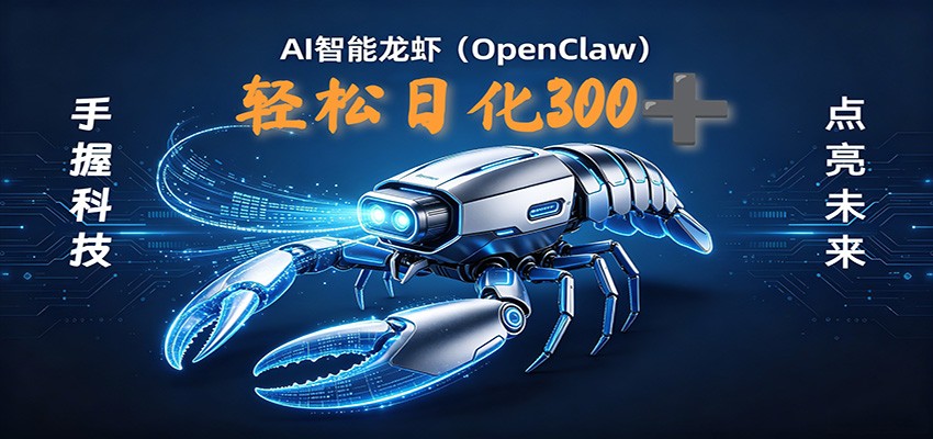 2026AI变现项目全新玩法，日化可达300+，小白无脑操作轻松月入过万元-heixxmi