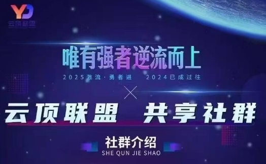 云顶联盟·无人直播实战，最新无人玩法和半无人玩法分享，各种起号方式(更新26年5月12日)-heixxmi