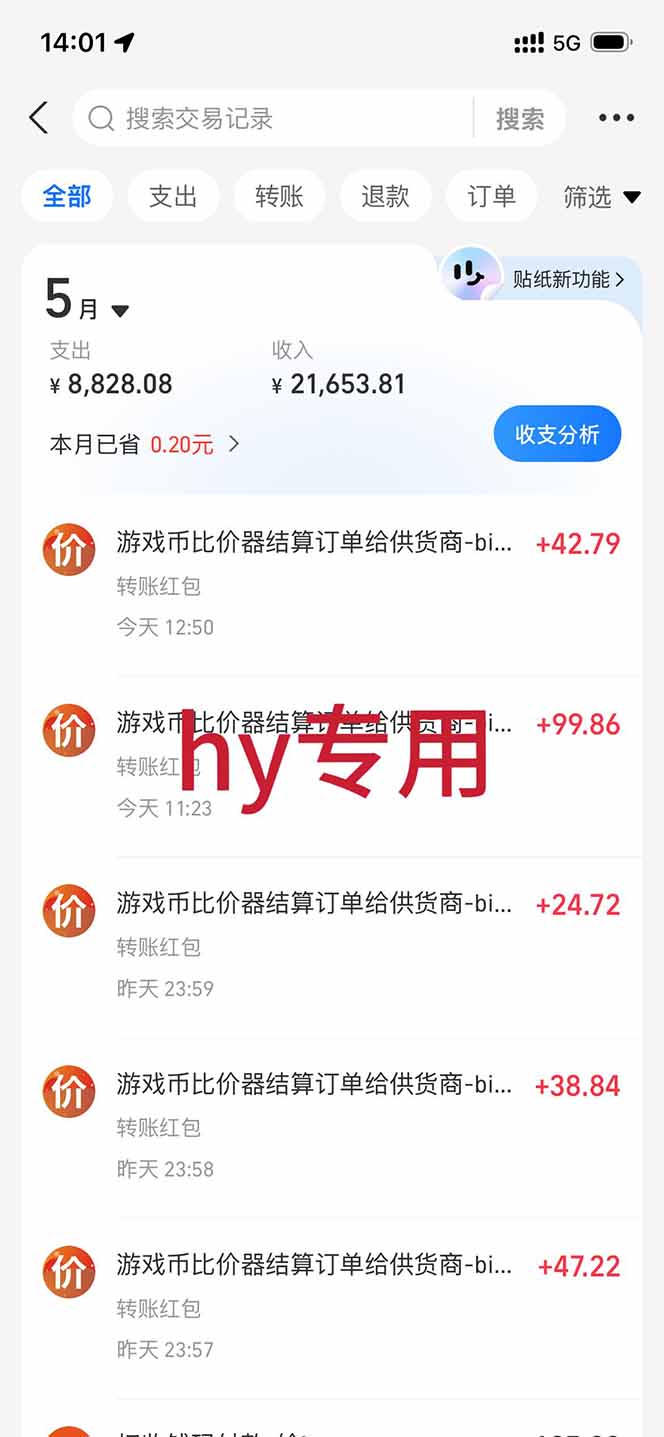 图片[1]-三款游戏全自动打金，长日入1000+，傻瓜式操作，小白快速上手！-heixxmi