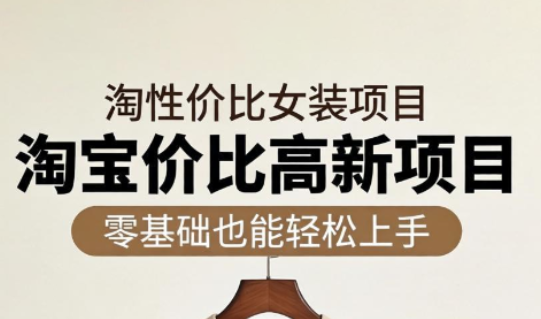 响蚁学苑·淘宝超高价女装项目-heixxmi