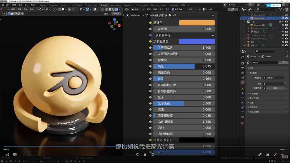 图片[1]-AI+Blender三维设计进阶课-第2期：AI辅助创意建模，人物道具动画渲染全流程教学-heixxmi
