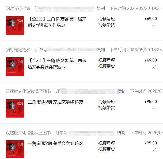 图片[2]-2026AI热点书单变现课，蹭影视原著流量，AI做文案素材，三平台同步带货赚图书高佣金-heixxmi
