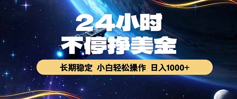 EA黄金量化，24小时不间断挣美金，绿色稳定，日入1000+-heixxmi