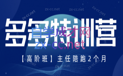 纪主任·拼多多特训营(更新6月)-heixxmi
