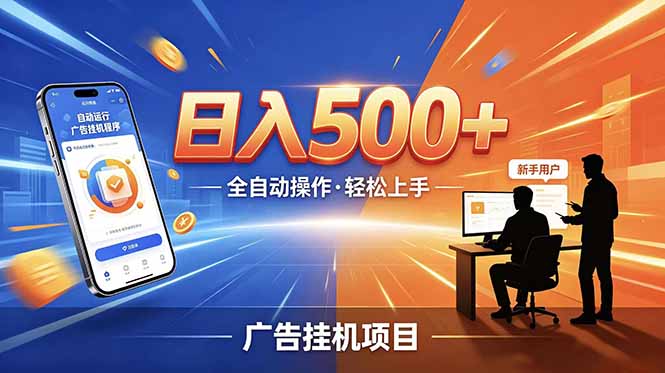 合规线上广告轻任务，闲暇智能操作，新手轻松上手，多劳多得稳定增收。-heixxmi