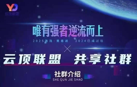 云顶联盟·无人直播实战(更新6月)-heixxmi