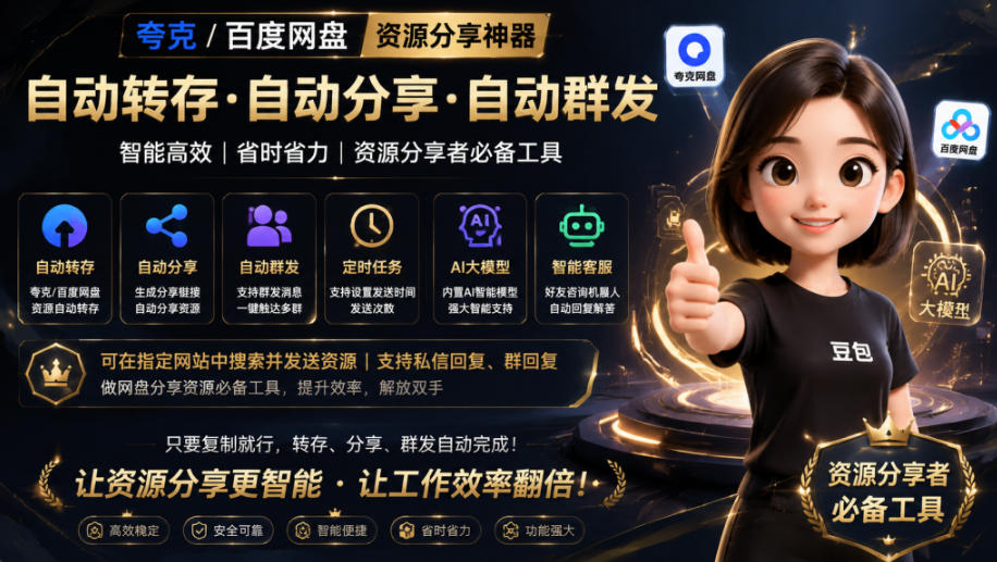 微信全自动聊天机器人，智能回复，支持自定义从某网站搜索资源自动发送，功能超给力，解放人工回复压力-heixxmi