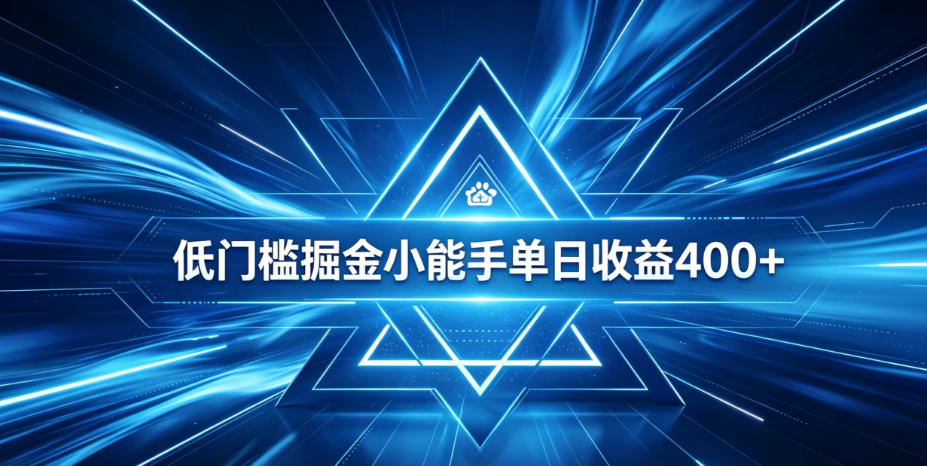 全脚本0基础自动看广告，单日收益400+，百度旗下正规变现平台，零技术轻松做，专属定制广告APP，在家轻量增收【揭秘】-heixxmi