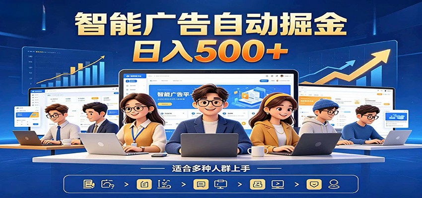 AI风口项目，全程解放双手，后台自动运行赚取收益，每天稳定收益500+-heixxmi