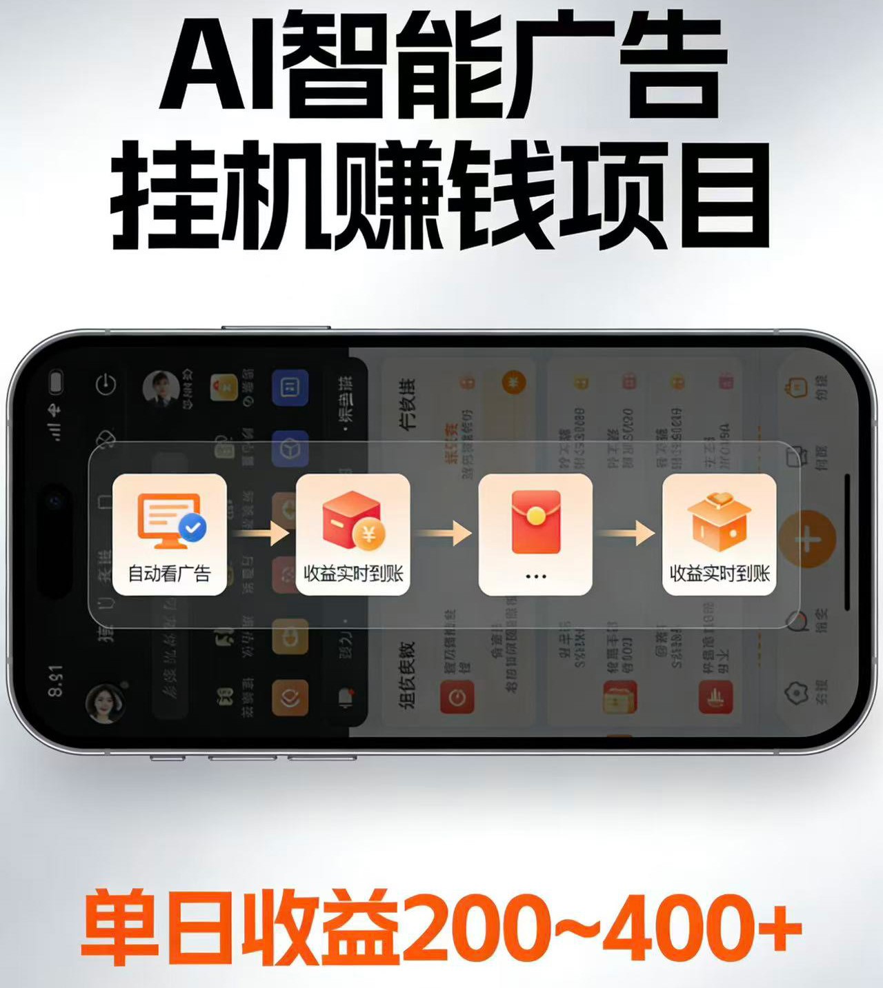 电脑全自动看广告计划，无需人工盯守，每日稳定收益200-400+-heixxmi