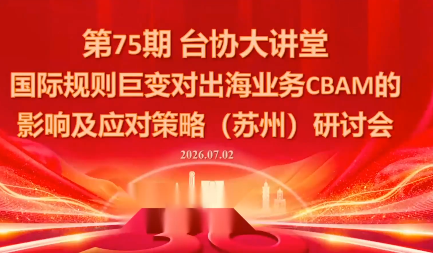 国际规则巨变对出海业务CBAM的影响及应对策略-7月2日-heixxmi