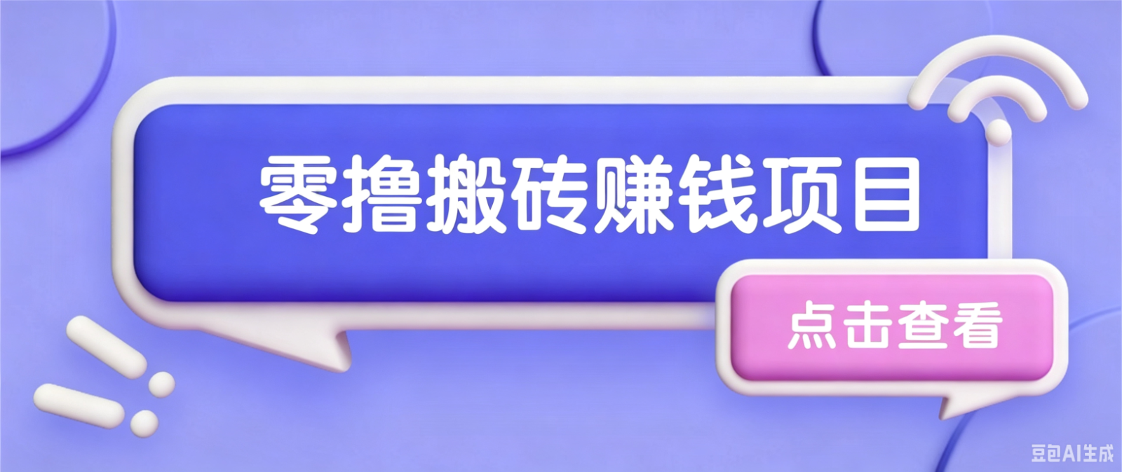 夕夕搬砖项目，零门槛看完就能上手，只需一部手机轻松日收30+-heixxmi