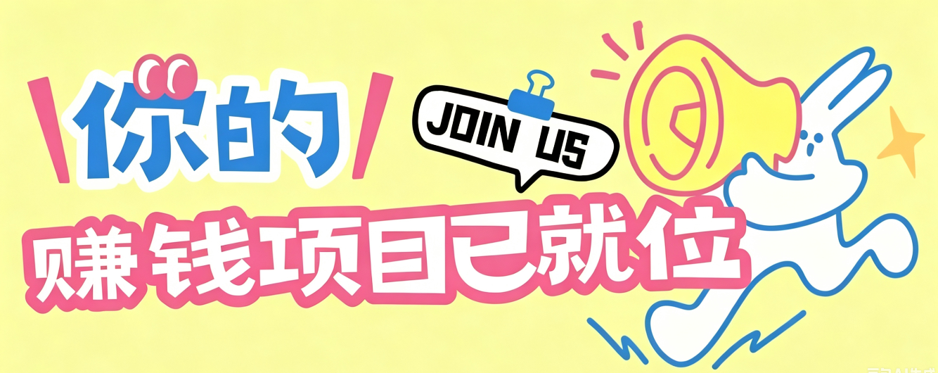 信息差搬砖项目,借世界杯热潮轻松增收日赚100+,零成本零门槛小白也能轻松上手!-heixxmi