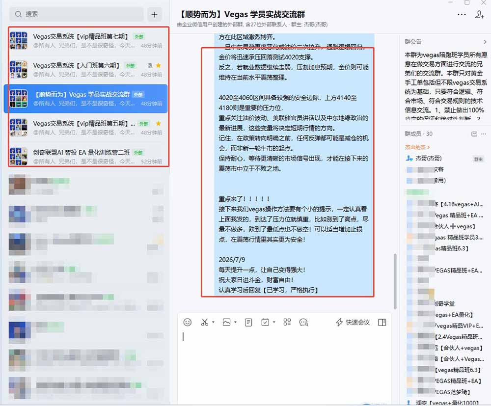 图片[1]-【3天学会手工单交易】Vegas交易技术+聪明软件，日赚50-1000U， 长期稳定，小白轻松上手-heixxmi