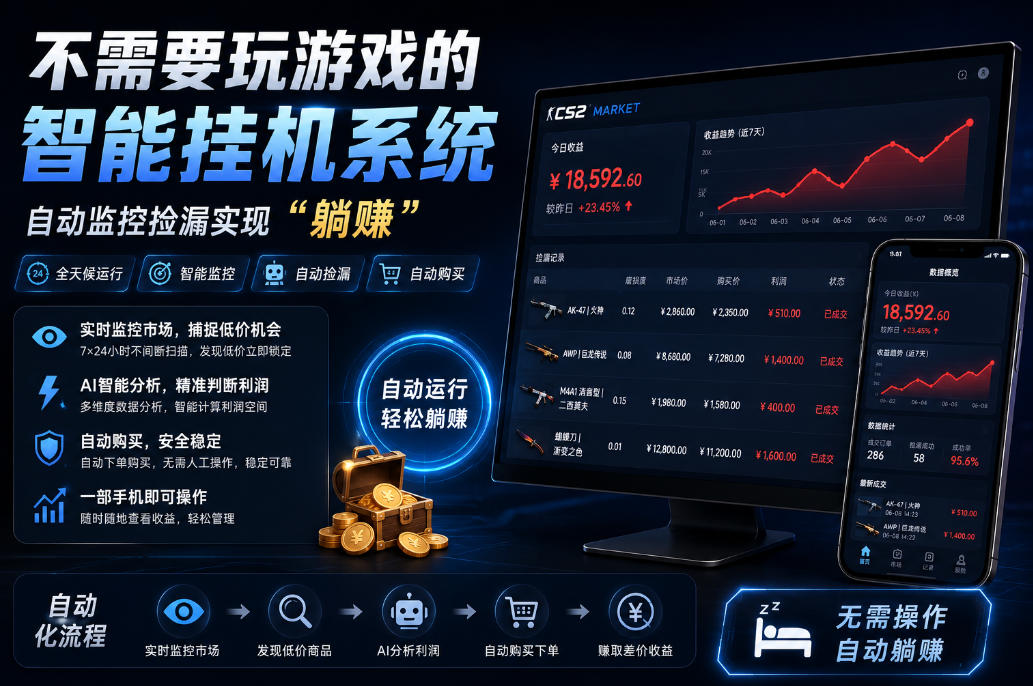 不用玩游戏的游戏搬砖项目，无需自己挂G，无需购买任何额外设备，所有数据支持任何形式验证【揭秘】-heixxmi