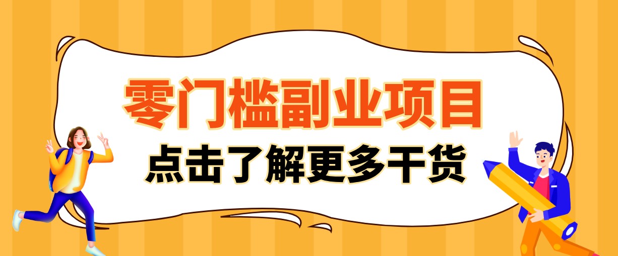 单人零门槛副业！公众号热门影视资讯玩法，合规操作流量稳定多种变现月入10000+-heixxmi