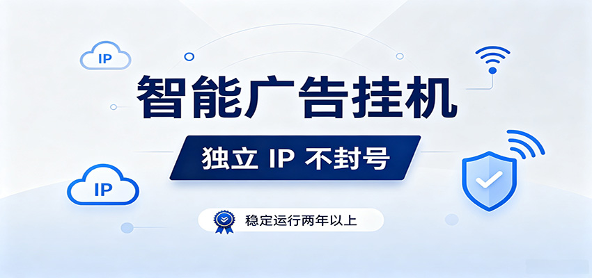 独立IP防封号，全自动运行，项目稳定落地两年以上，低门槛轻副业。-heixxmi