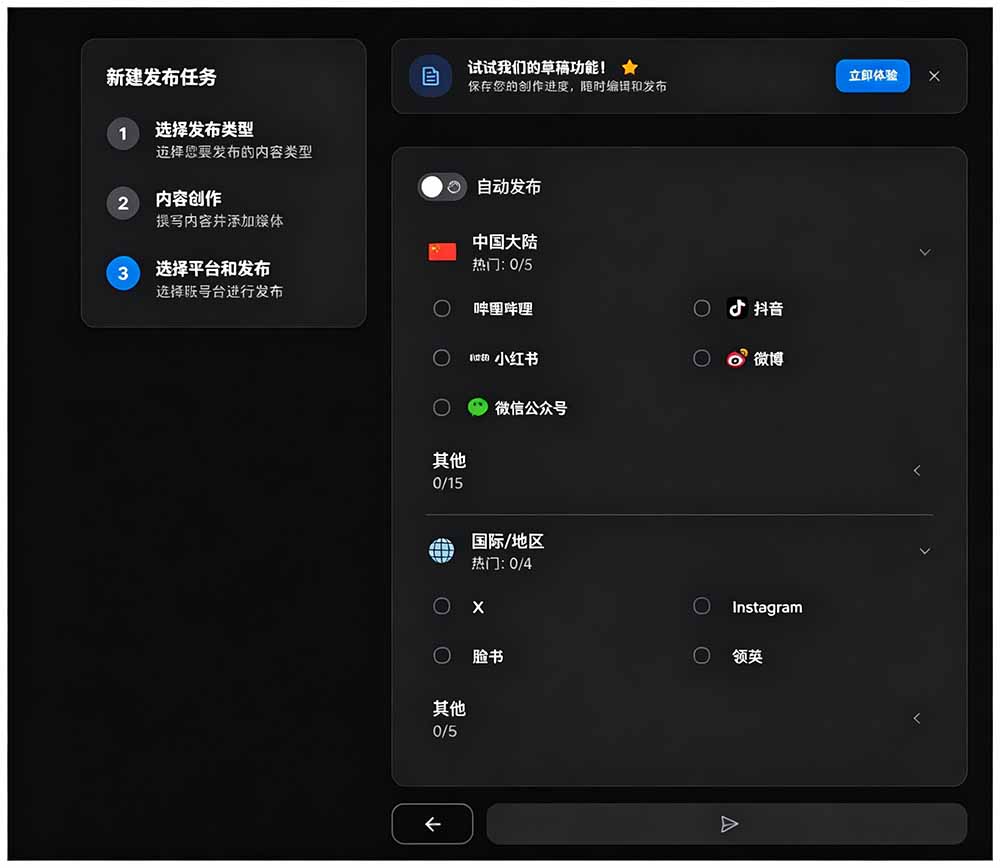 图片[3]-一键发布内容到 10+ 社交媒体平台！支持视频/图片内容，一次编辑全网-heixxmi