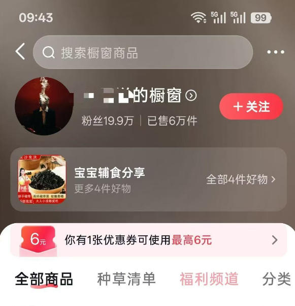 图片[1]-人性思维格局短视频教学：20W博主亲授×标准化流程×字幕封面设计×AI提示词×橱窗带货6W件实战经验-heixxmi