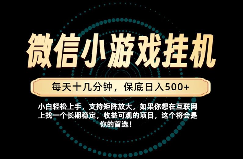 一部手机也能保底月入过1W！每天十几分钟就够了，单日轻松500+，长期稳定！【揭秘】-heixxmi