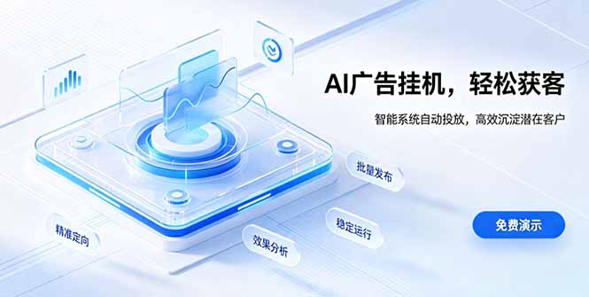 AI 智能广告挂机｜自动化流量变现新项目-heixxmi