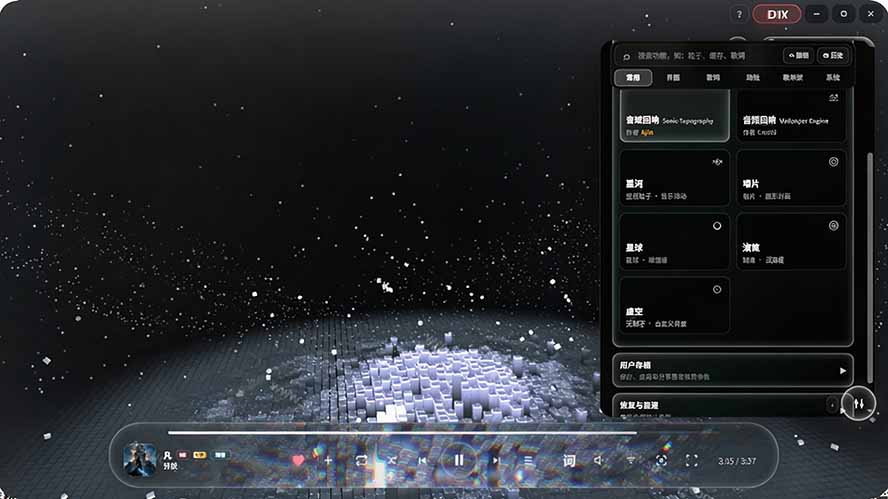图片[4]-Windows 同类型产品，我只想吹爆它！把听歌变成了一场沉浸式视听现场，支持多平台歌单播放 Mineradio-heixxmi