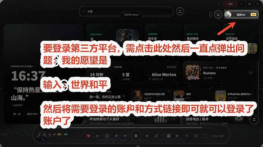 图片[5]-Windows 同类型产品，我只想吹爆它！把听歌变成了一场沉浸式视听现场，支持多平台歌单播放 Mineradio-heixxmi