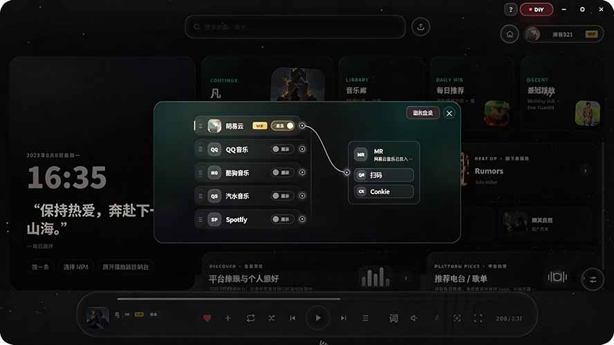 图片[3]-Windows 同类型产品，我只想吹爆它！把听歌变成了一场沉浸式视听现场，支持多平台歌单播放 Mineradio-heixxmi