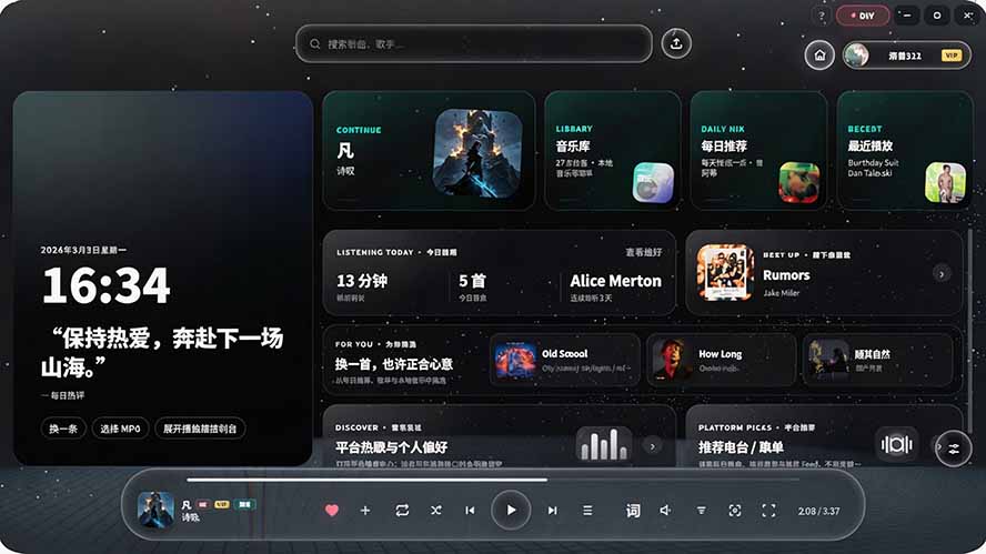 图片[2]-Windows 同类型产品，我只想吹爆它！把听歌变成了一场沉浸式视听现场，支持多平台歌单播放 Mineradio-heixxmi