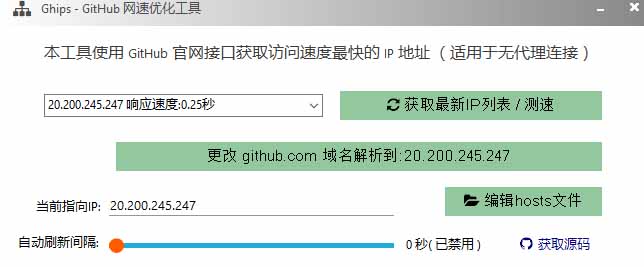 图片[1]-GitHub网速优化工具！让你更快速的打开Github，自动响应最快的节点，轻量级开源工具， Ghips-heixxmi