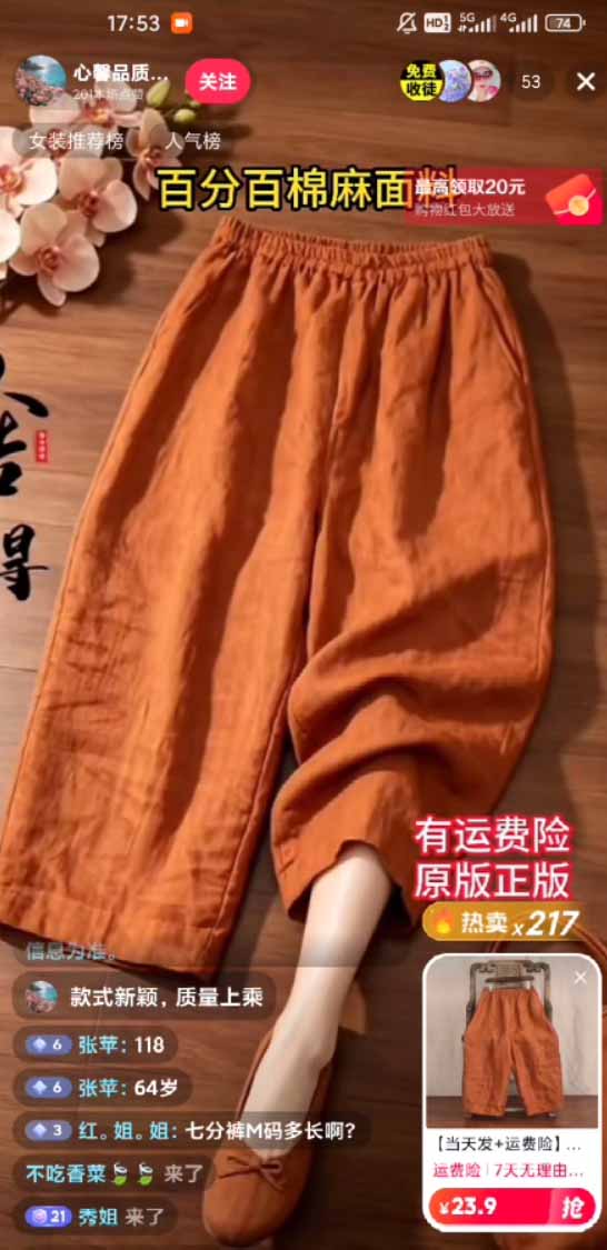 图片[1]-不露脸不投流，这个直播间让我月入过万！没人出镜，订单却一直在出，宝妈直播2小时，佣金839元-heixxmi