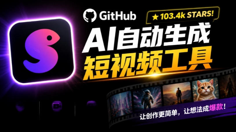 Github上103.4k stars项目！AI自动生成短视频工具，输入主题即可生成文案配音字幕MoneyPrinterTurbo-heixxmi
