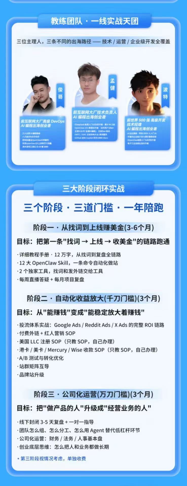 图片[2]-AI编程产品出海领航计划-更新：12万字手册+12大Skill+2个独家工具，从找需求到上线收美金跑通全链路-heixxmi