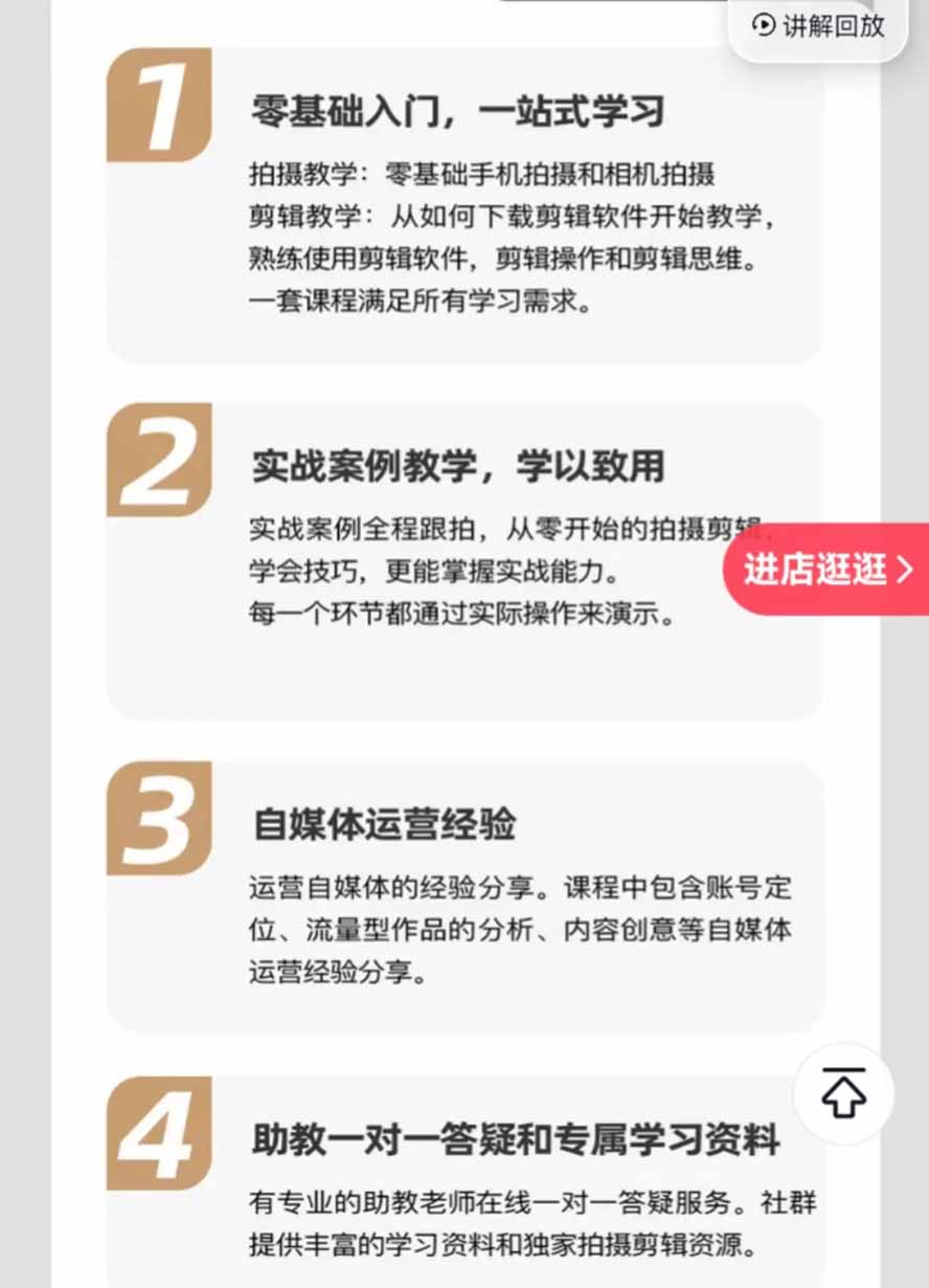 图片[1]-全能视频创作人155节实战课-更新26年8月：手机相机拍摄+剪映剪辑+AI创作+自媒体运营，让你的视频拥有灵活，轻松10w-heixxmi