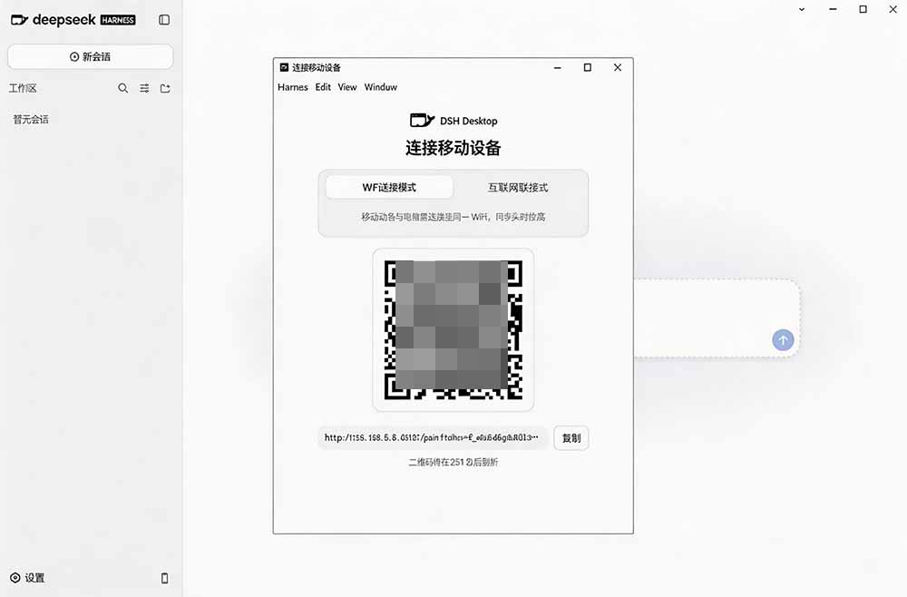 图片[3]-Github上近20万 Stars ，Harness 现在可以双击运行使用了， Harness 全平台桌面版 DSH Desktop-heixxmi
