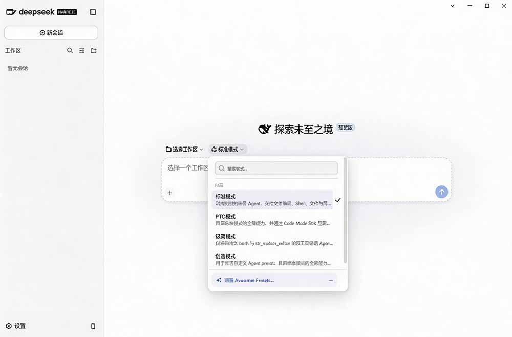 图片[2]-Github上近20万 Stars ，Harness 现在可以双击运行使用了， Harness 全平台桌面版 DSH Desktop-heixxmi