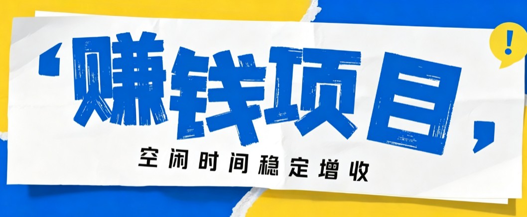 零成本豆包搬砖项目，普通人利用空闲时间就能做，轻松月收益3000+【可批量操作】-heixxmi