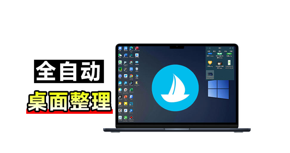 5M不到的免费软件，让Windows桌面一键清爽！Github免费版，再次更新，电脑桌面神器酷呆桌面-heixxmi