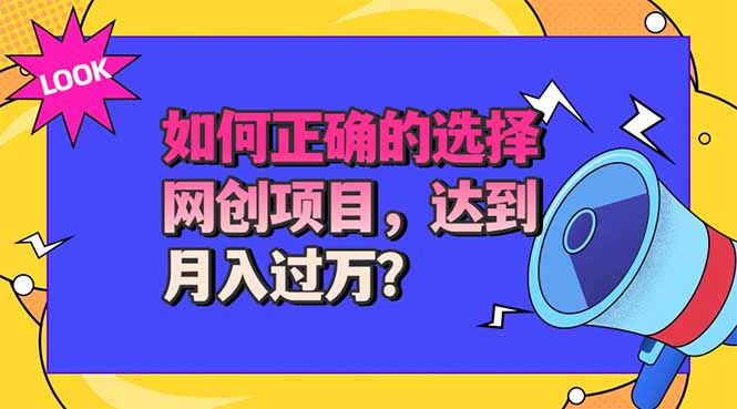 选择大于努力！选对项目才能实现月入过万，才能避免成为绿油油的韭菜-heixxmi