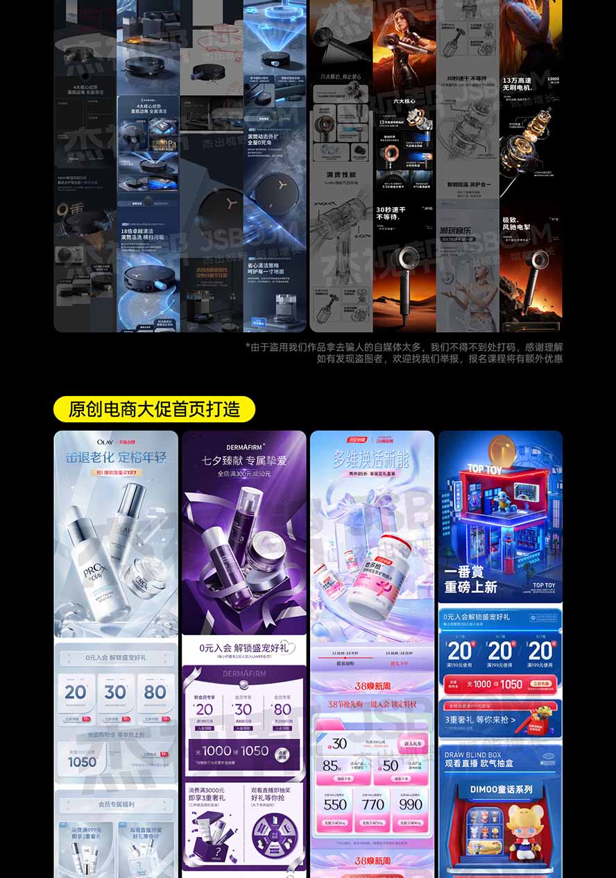 图片[6]-电商头等舱AI设计全能进阶2026新课：PS+即梦+Nano Banana+ComfyUI，从产品精修到详情页全案设计-heixxmi
