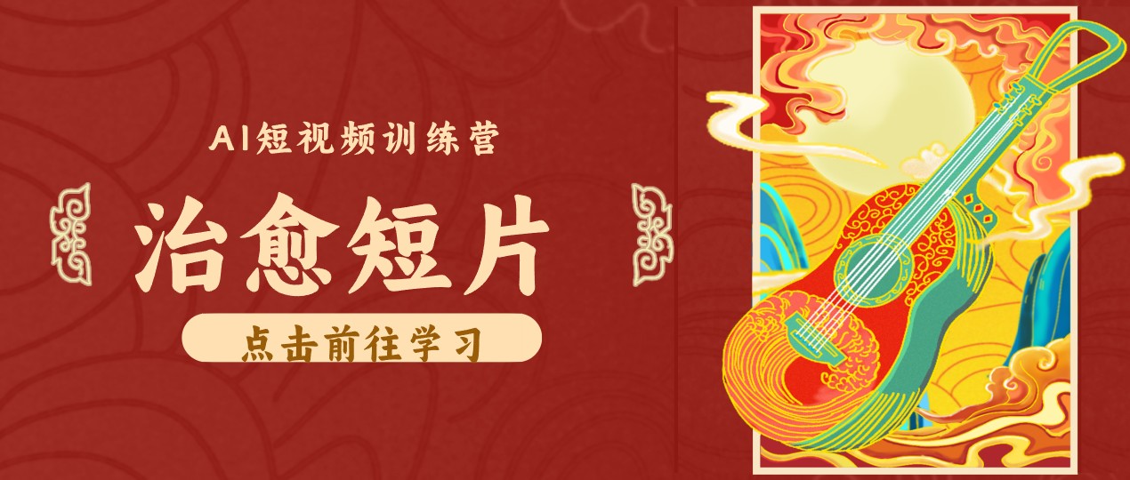 零成本副业｜AI制作农村治愈短片，普通人空闲就能做，小众赛道轻松涨粉变现月入万元-heixxmi