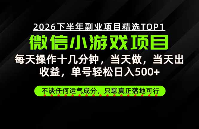 远离假大空！只谈真落地！一部手机，每天十几分钟，轻松日入500+-heixxmi