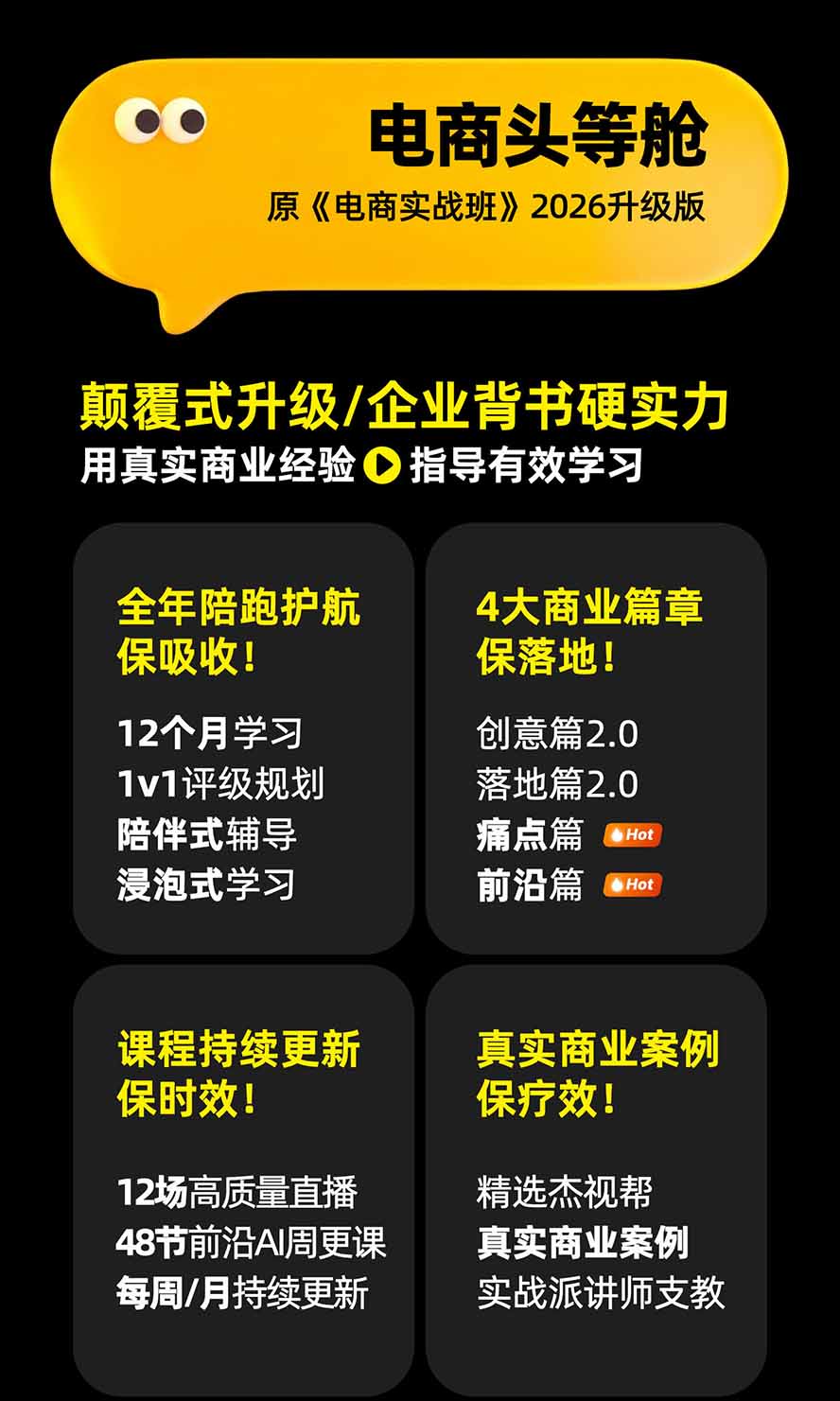 图片[1]-电商头等舱AI设计全能进阶2026新课：PS+即梦+Nano Banana+ComfyUI，从产品精修到详情页全案设计-heixxmi