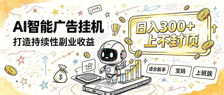 番茄小说智能挂机，最近我自己在跑的副业小项目。-heixxmi