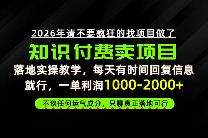 为什么做项目总是被割，为什么卖项目月入10w+，我们普通人应该怎么真正开始賺钱？【揭秘】-heixxmi