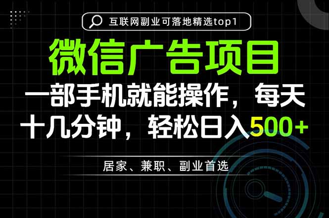 一部手机也能实现财富自由，每天十几分钟，轻松日入500+，做副业，不做这个你做啥？-heixxmi