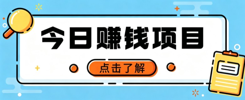 网盘拉新，别只会发链接——用这个野路子零成本零门槛，轻松月入万元-heixxmi