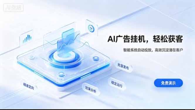 AI 智能广告挂机｜日入 300 + 上不封顶，新手宝妈上班族的新副业-heixxmi