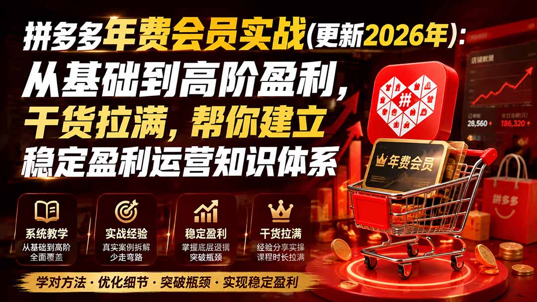 拼多多年费会员实战(更新0914-heixxmi