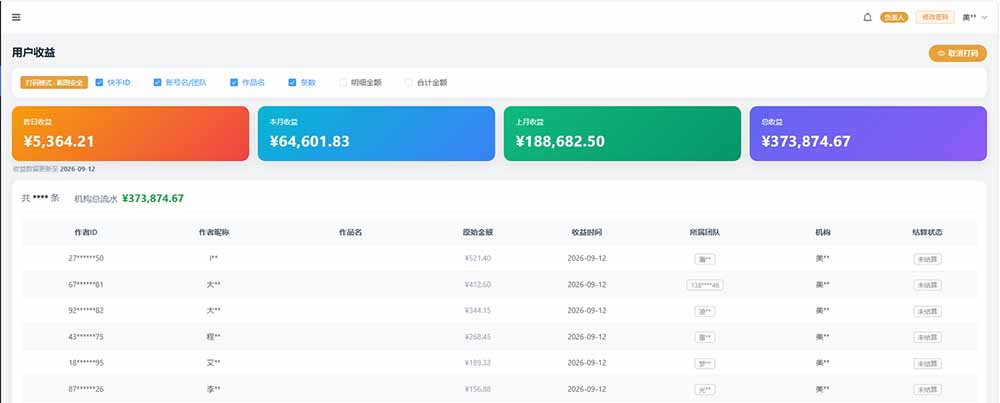 图片[1]-快手短剧挂载 全托管 单号月入200-600 可批量 3-5分钟搞定-heixxmi